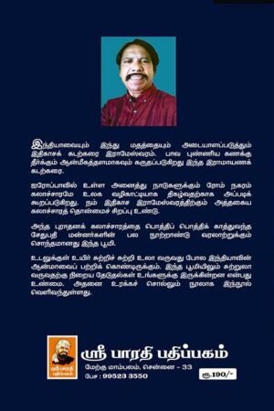 Rameshvaram