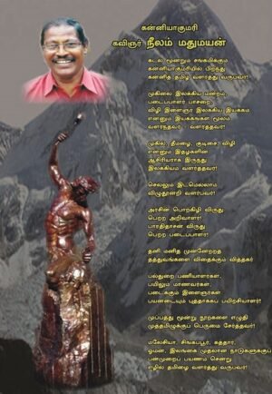 Unnai Neeye Sethikku