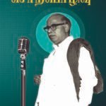 Aringar Anna Speech