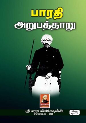 Bharathi 66