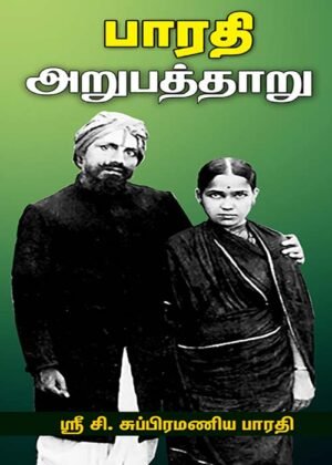 Bharathi 66