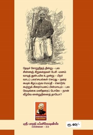 Bharathiyar