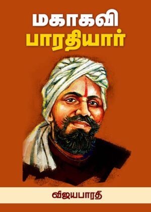 Bharathiyar