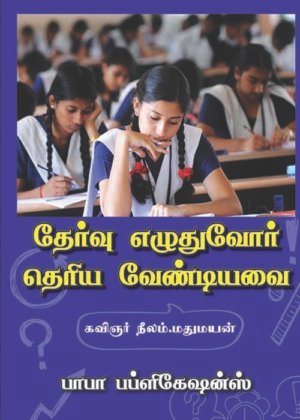 Exam Wrapper Final