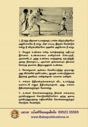 Gandhi Book Wrapper