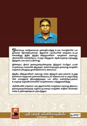 India Sceintist History