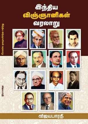 India Sceintist History