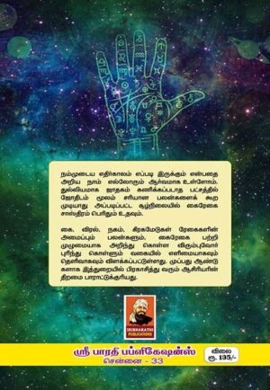 Kairekai Saasthiram