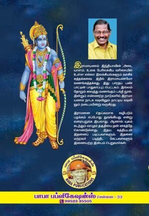 Kambaramaayanam