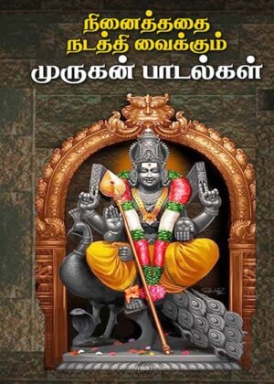 Kanthasasty Kavasam