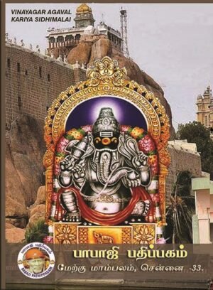 Kariya Sidhimalai