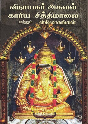 Kariya Sidhimalai