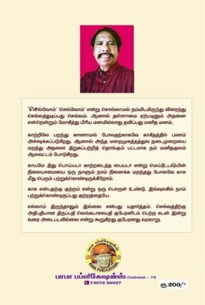 Kuberan Selvamazhai