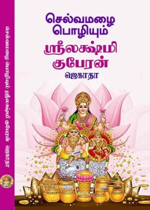 Kuberan Selvamazhai