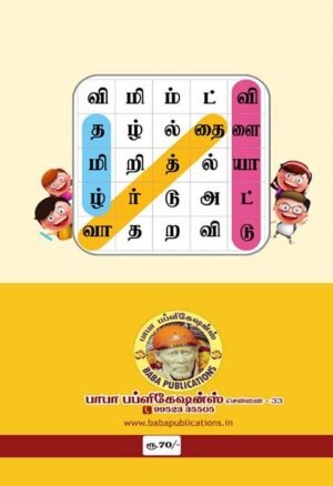 Kurukkezhuththu Puthir