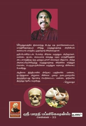 Manimekalai Moolayurai