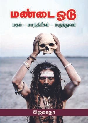 Manimekalai Moolayurai