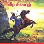 Marattiya Singam Veera Sivaji Full