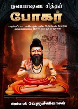 Navabhasana Bhokar