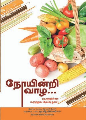 Noyindri Vala