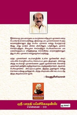 Periya Puraam