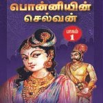 Ponnien Selvan Part 1 to 5