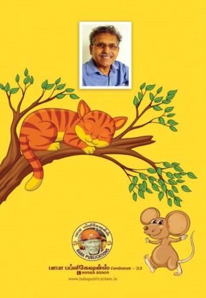 Poonaiyum Sundeliyum