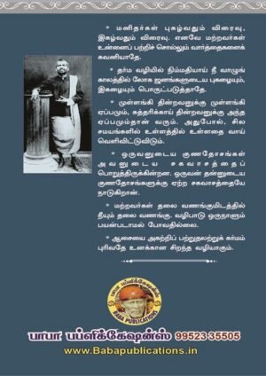 Ramakrishana Paramakamsar