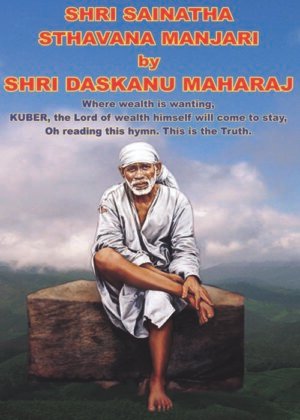 Shri Daskanu Maharaj