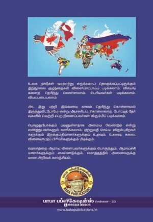 Ulaganaadukal