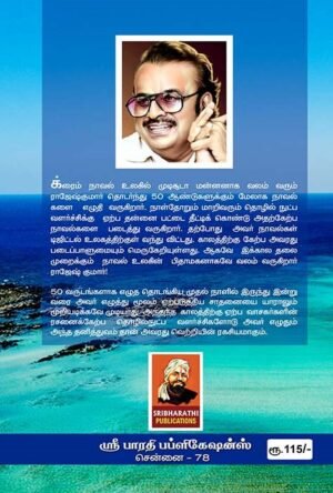 Uutha Nirath Theevu